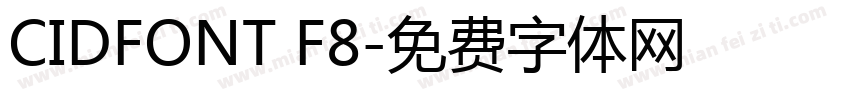 CIDFONT F8字体转换